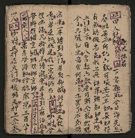 皮影戲劇本《孫成揀君打張居正》藏品圖，第11張