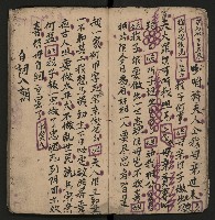 皮影戲劇本《孫成揀君打張居正》藏品圖，第12張