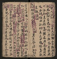 皮影戲劇本《孫成揀君打張居正》藏品圖，第14張