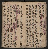 皮影戲劇本《孫成揀君打張居正》藏品圖，第15張