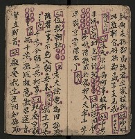 皮影戲劇本《孫成揀君打張居正》藏品圖，第16張