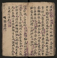 皮影戲劇本《孫成揀君打張居正》藏品圖，第25張