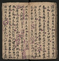 皮影戲劇本《孫成揀君打張居正》藏品圖，第33張