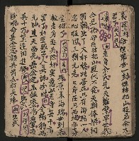 皮影戲劇本《孫成揀君打張居正》藏品圖，第35張