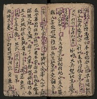 皮影戲劇本《孫成揀君打張居正》藏品圖，第36張