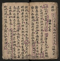 皮影戲劇本《孫成揀君打張居正》藏品圖，第37張