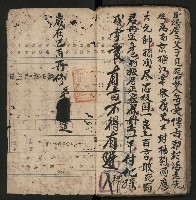 皮影戲劇本《孫成揀君打張居正》藏品圖，第39張