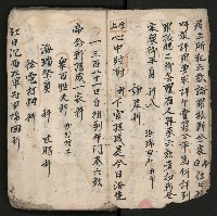 皮影戲劇本《孫成揀君》、《海瑞三次操江》等藏品圖，第8張
