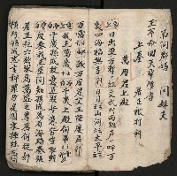 皮影戲劇本《孫成揀君》、《海瑞三次操江》等藏品圖，第9張