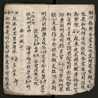 皮影戲劇本《孫成揀君》、《海瑞三次操江》等藏品圖，第10張