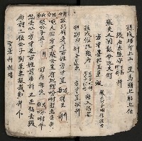 皮影戲劇本《孫成揀君》、《海瑞三次操江》等藏品圖，第12張