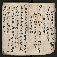 皮影戲劇本《孫成揀君》、《海瑞三次操江》等藏品圖，第13張