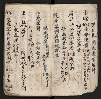 皮影戲劇本《孫成揀君》、《海瑞三次操江》等藏品圖，第14張