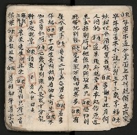 皮影戲劇本《孫成揀君》、《海瑞三次操江》等藏品圖，第15張
