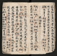 皮影戲劇本《孫成揀君》、《海瑞三次操江》等藏品圖，第16張