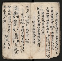 皮影戲劇本《孫成揀君》、《海瑞三次操江》等藏品圖，第18張