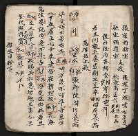 皮影戲劇本《孫成揀君》、《海瑞三次操江》等藏品圖，第21張