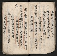 皮影戲劇本《孫成揀君》、《海瑞三次操江》等藏品圖，第22張