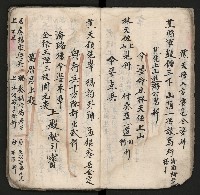 皮影戲劇本《孫成揀君》、《海瑞三次操江》等藏品圖，第23張