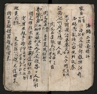 皮影戲劇本《孫成揀君》、《海瑞三次操江》等藏品圖，第27張