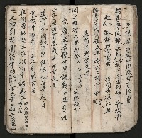 皮影戲劇本《孫成揀君》、《海瑞三次操江》等藏品圖，第30張