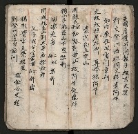 皮影戲劇本《孫成揀君》、《海瑞三次操江》等藏品圖，第31張