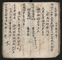皮影戲劇本《孫成揀君》、《海瑞三次操江》等藏品圖，第32張
