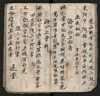 皮影戲劇本《孫成揀君》、《海瑞三次操江》等藏品圖，第33張