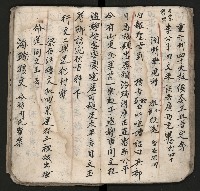 皮影戲劇本《孫成揀君》、《海瑞三次操江》等藏品圖，第35張