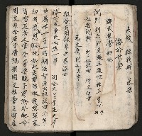 皮影戲劇本《孫成揀君》、《海瑞三次操江》等藏品圖，第37張