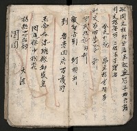 皮影戲劇本《孫成揀君》、《海瑞三次操江》等藏品圖，第38張