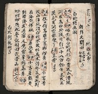 皮影戲劇本《孫成揀君》、《海瑞三次操江》等藏品圖，第40張