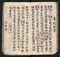 皮影戲劇本《孫成揀君》、《海瑞三次操江》等藏品圖，第41張