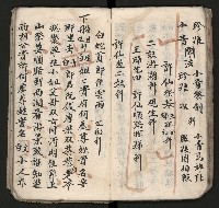 皮影戲劇本《孫成揀君》、《海瑞三次操江》等藏品圖，第42張