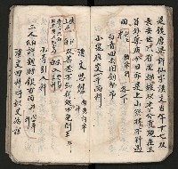 皮影戲劇本《孫成揀君》、《海瑞三次操江》等藏品圖，第43張