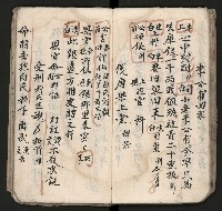 皮影戲劇本《孫成揀君》、《海瑞三次操江》等藏品圖，第44張