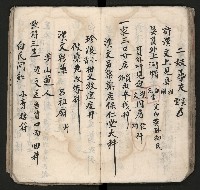 皮影戲劇本《孫成揀君》、《海瑞三次操江》等藏品圖，第46張