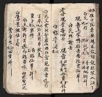 皮影戲劇本《孫成揀君》、《海瑞三次操江》等藏品圖，第48張