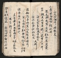 皮影戲劇本《孫成揀君》、《海瑞三次操江》等藏品圖，第49張