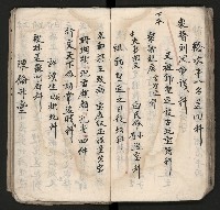 皮影戲劇本《孫成揀君》、《海瑞三次操江》等藏品圖，第50張