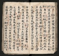 皮影戲劇本《孫成揀君》、《海瑞三次操江》等藏品圖，第51張