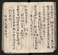 皮影戲劇本《孫成揀君》、《海瑞三次操江》等藏品圖，第52張