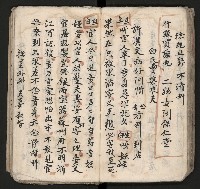 皮影戲劇本《孫成揀君》、《海瑞三次操江》等藏品圖，第53張