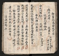 皮影戲劇本《孫成揀君》、《海瑞三次操江》等藏品圖，第54張