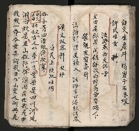 皮影戲劇本《孫成揀君》、《海瑞三次操江》等藏品圖，第58張