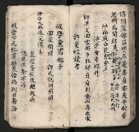 皮影戲劇本《孫成揀君》、《海瑞三次操江》等藏品圖，第59張