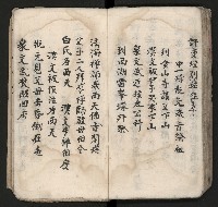 皮影戲劇本《孫成揀君》、《海瑞三次操江》等藏品圖，第60張