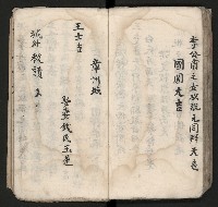 皮影戲劇本《孫成揀君》、《海瑞三次操江》等藏品圖，第61張