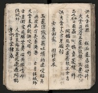 皮影戲劇本《孫成揀君》、《海瑞三次操江》等藏品圖，第62張