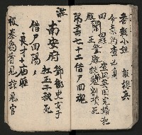 皮影戲劇本《孫成揀君》、《海瑞三次操江》等藏品圖，第65張